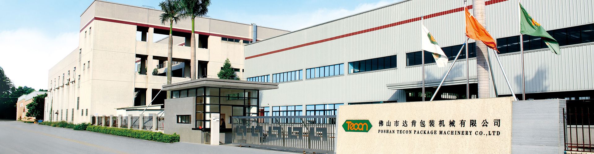 We have been focusing on manufacturing paper bag making machines since 1983.